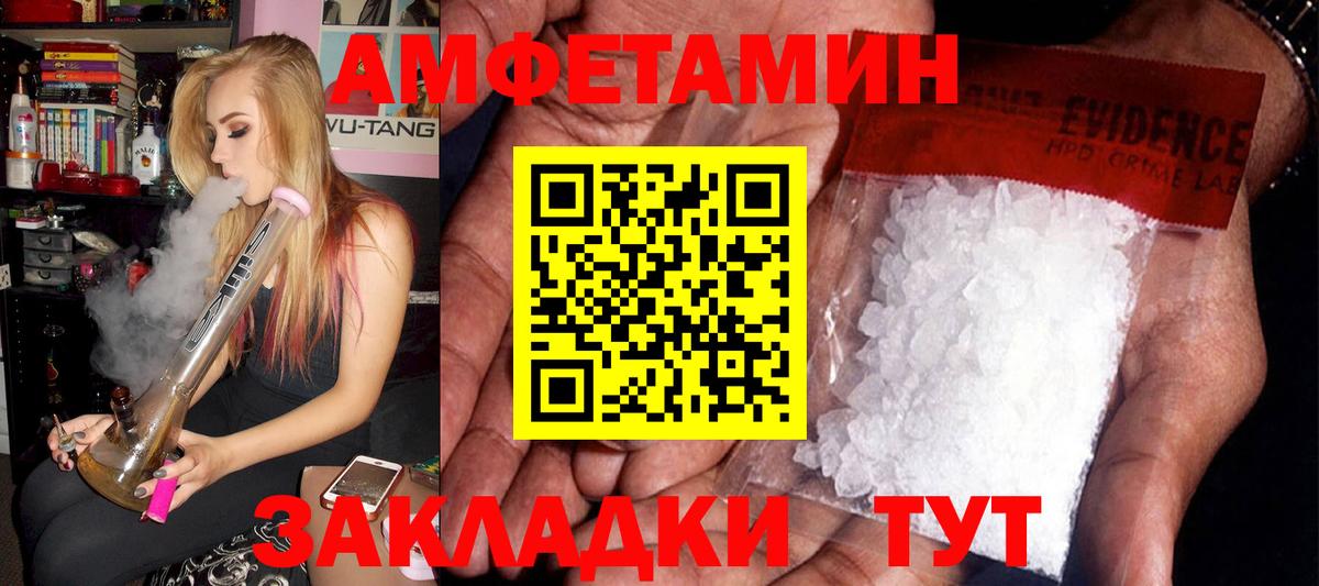 АМФЕТАМИН Premium Отрадное