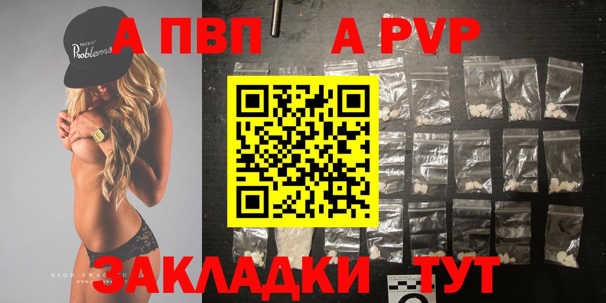 Отрадное  Альфа ПВП мука  где купить   Alfa_PVP мука  Вход с VPN 