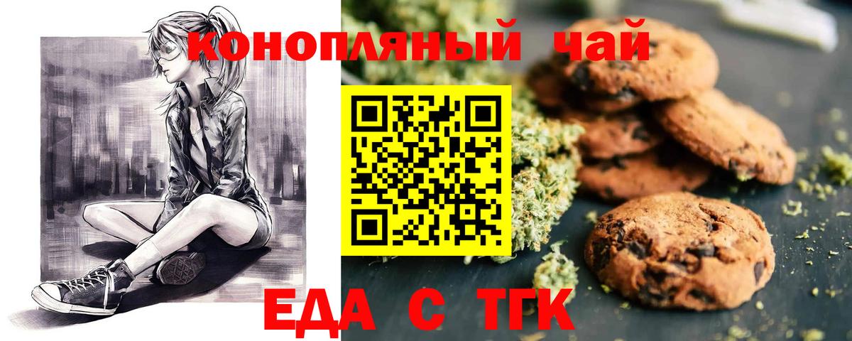 Cannafood конопля Отрадное