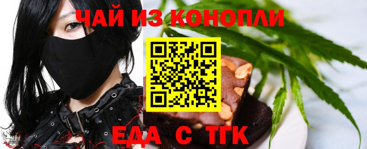 Cannafood марихуана  Вход с VPN  Отрадное 
