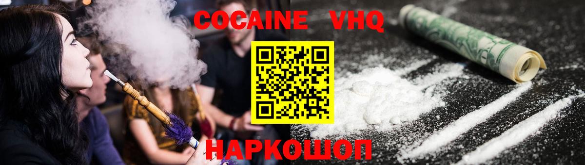 Отрадное  Кокаин Fish Scale  Вход с VPN  Кокаин Columbia 