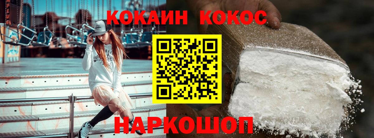 КОКАИН 98% Отрадное