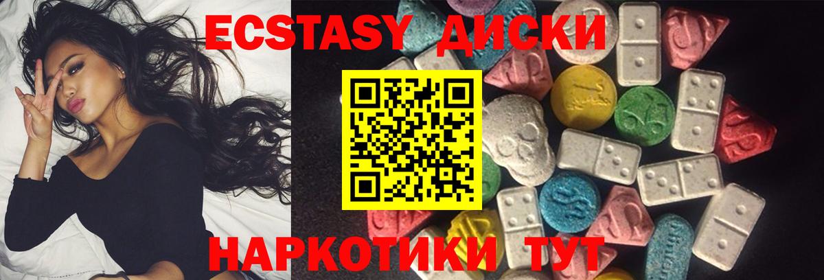 Экстази  Ecstasy таблы  Вход с VPN  магазин  наркотиков  Отрадное  Экстази 250 мг 