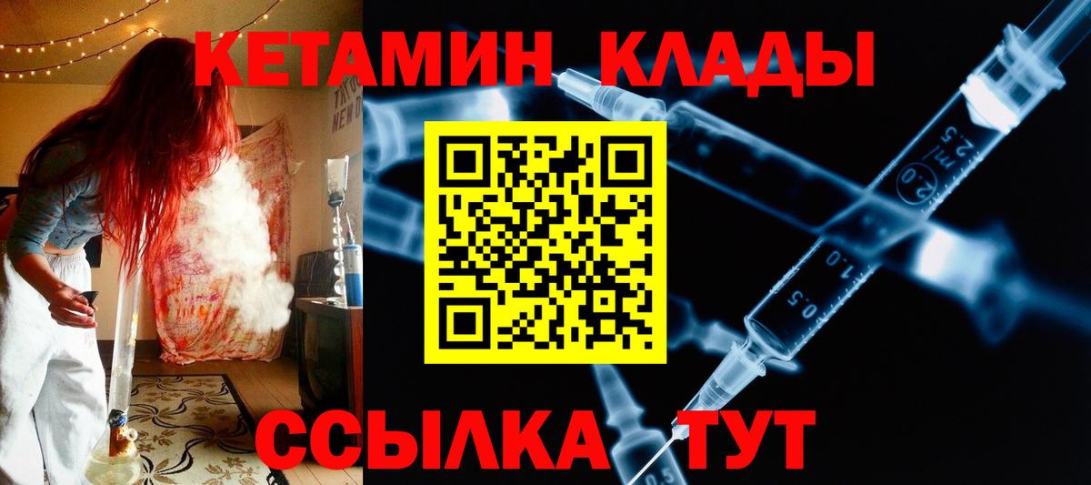 КЕТАМИН ketamine  Вход с VPN  Отрадное  КЕТАМИН ketamine 