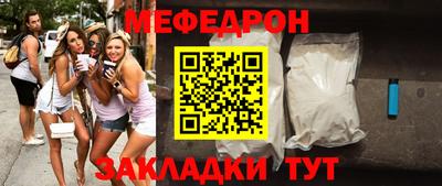 MESCALINE Бузулук