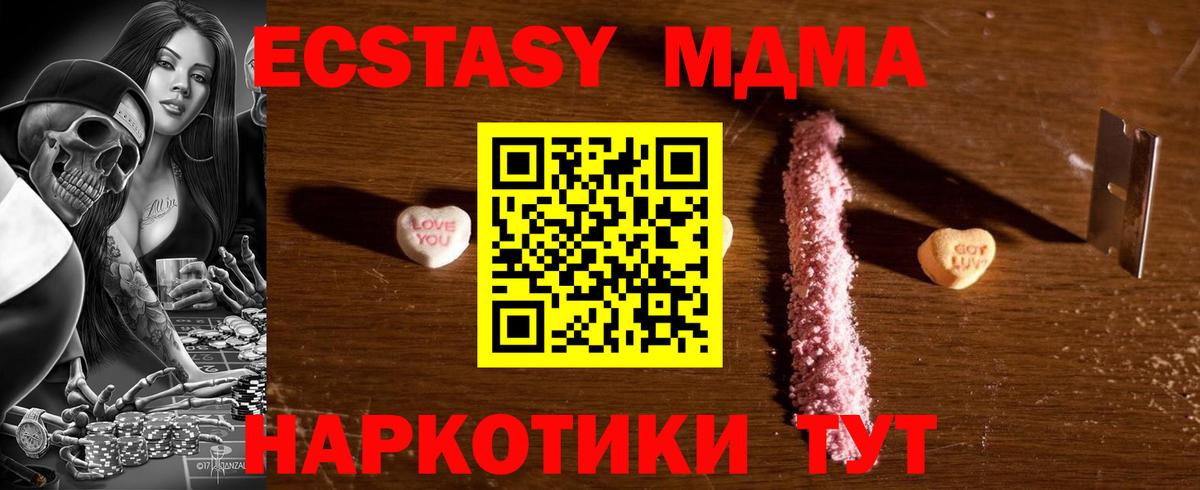 MDMA VHQ  MDMA crystal  Вход с VPN  Отрадное 