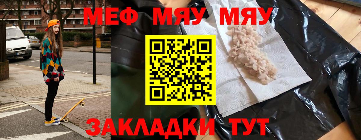 Отрадное  Мефедрон  МЕФ  Вход с VPN  МЕФ 4 MMC 