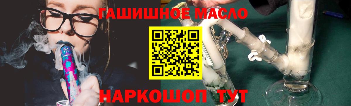 Дистиллят ТГК THC oil Отрадное